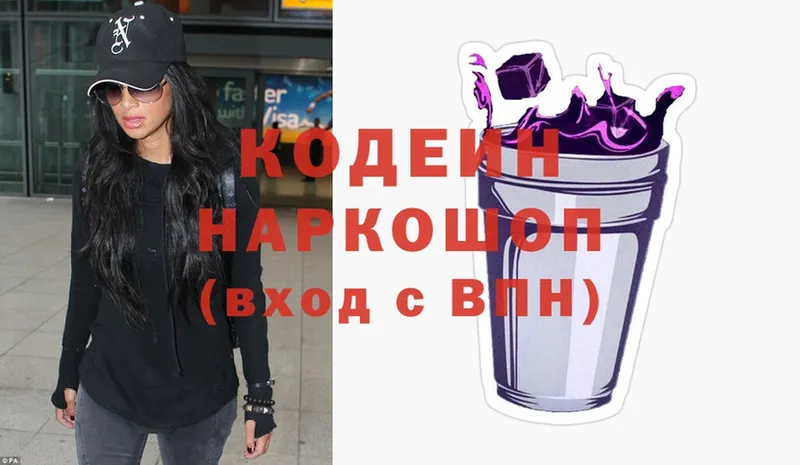 Кодеиновый сироп Lean Purple Drank  hydra как зайти  Кандалакша 