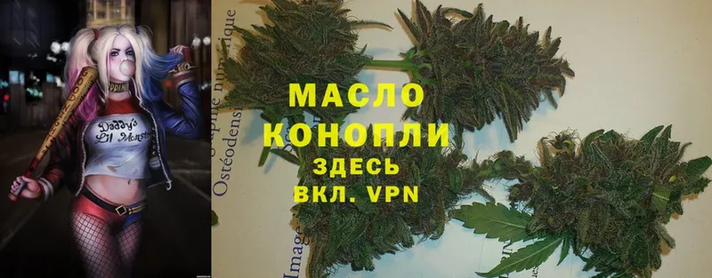 ТГК THC oil  купить  цена  Кандалакша 